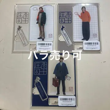 쇼지 코헤이 팬미팅 아크릴 스탠드 3개 세트