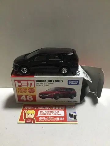 토미카 Honda 오딧세이 (당시 대인기)