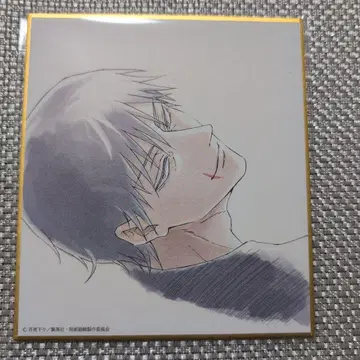 주술회전 애니메이션 주술회전전 미니 색지 후시구로 토우지