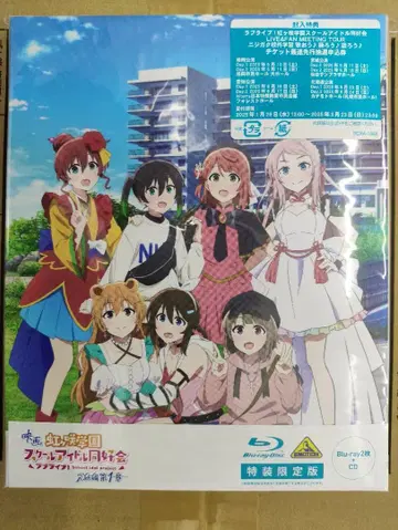 영화 러브 라이브! 니지가사키 학원 스쿨 아이돌 동호회 완결편 제1장