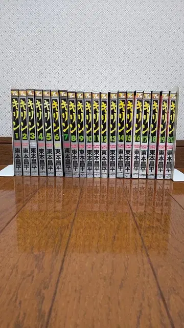 기린 1-35권 히가시모토 쇼헤이