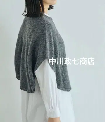 나카가와 마사시치 상점 레이어드 판초 케이프 니트 그레이