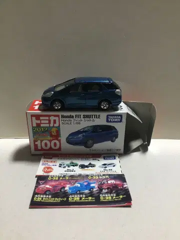 토미카 혼다 핏 셔틀 (왜건de 등장)