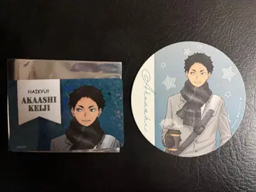 하이큐!! 코스모 월드 아카아시 케이지