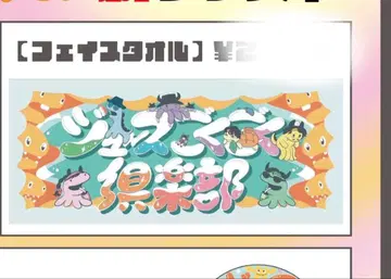 주스 꿀꺽 꿀꺽 구락부 페이스 타월