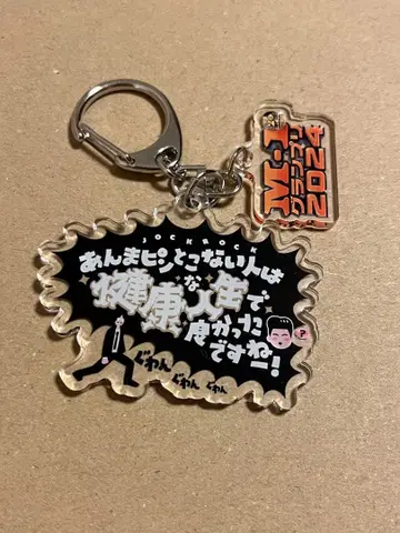 M-1 명언 아크릴 키링 조크 락