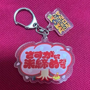 M-1 그랑프리 2024 명언 키링 에버스