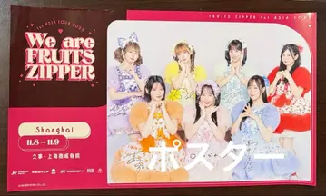 FRUITS ZIPPER 1st ASIA TOUR 2023 포스터