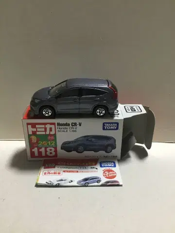 토미카 Honda CR-V (인기 4구)