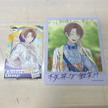 아오페라 소엔지 아사하루