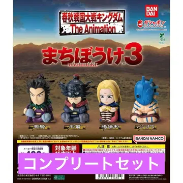 킹덤 기다림3 컴플리트 세트 2