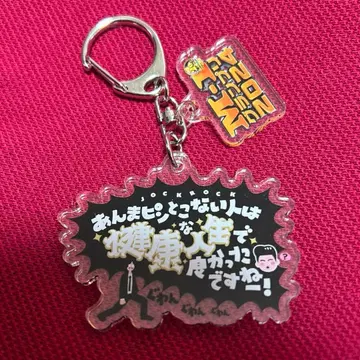 M-1 그랑프리 2024 명언 키링 조크 락