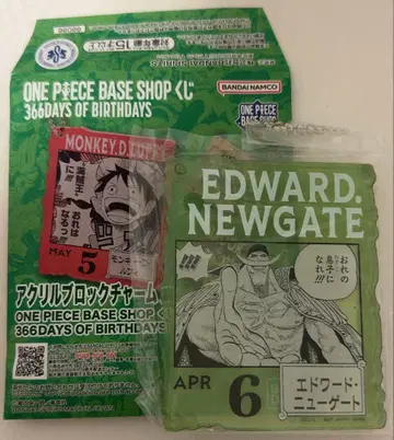 원피스 베이스샵 복권 아크릴 블록 참 흰 수염 뉴게이트