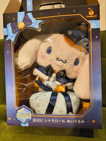 산리오 해피 복권 라스트 원상 봉제 인형