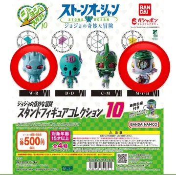죠죠의 기묘한 모험 스탠드 피규어 컬렉션 10 W R M I H