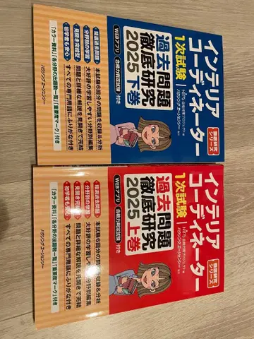 인테리어 코디네이터 1차 시험 기출문제집