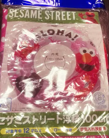 레트로 세서미 스트릿 튜브 100cm