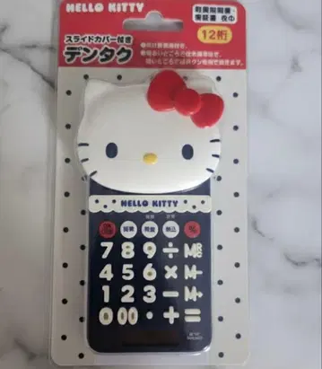 HELLO KITTY 키티 슬라이드 커버 포함 계산기 산리오