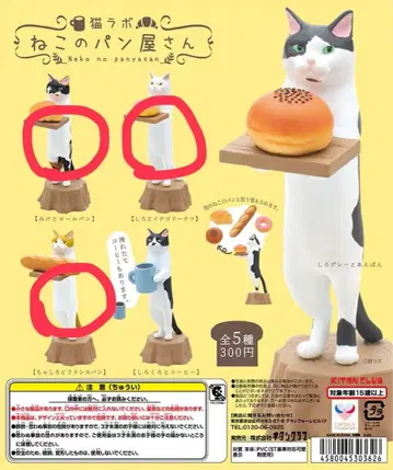 고양이 라보 고양이 빵집 3종 세트