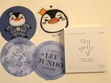 2PM 준호 LIGHT STICK NAME SHEET