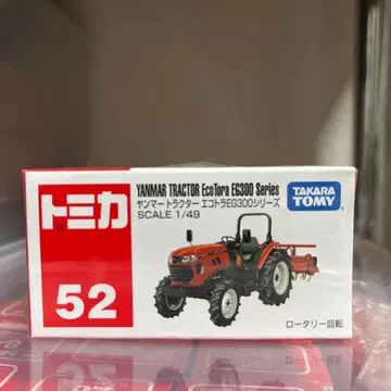 단종 토미카 52 얀마 트랙터 에코트라 EG300 시리즈 미개봉