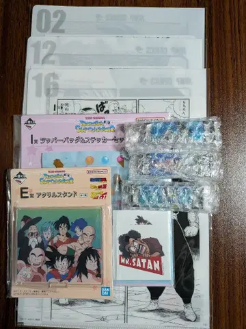 드래곤볼 제일복권