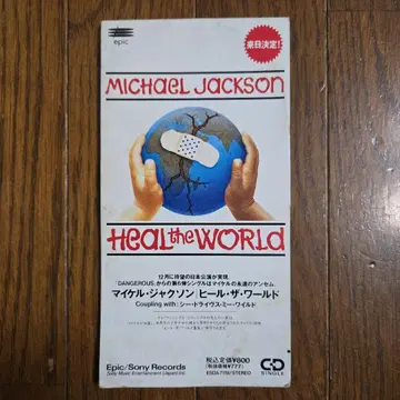 마이클 잭슨 / 힐 더 월드 8cmCD
