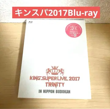 KING SUPER LIVE 2017 TRINITY Blu-ray 새상품