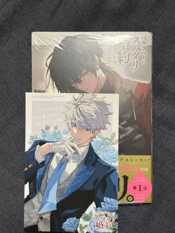 벨프페의 스파다리 약혼 애니메이트 멜론북스