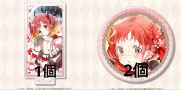 주문토끼 온라인 복권 메구 3세트