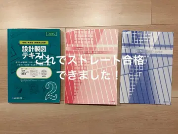 2급 건축사 2급 설계 도면 텍스트 2025 닛켄학원 종합 자격요건