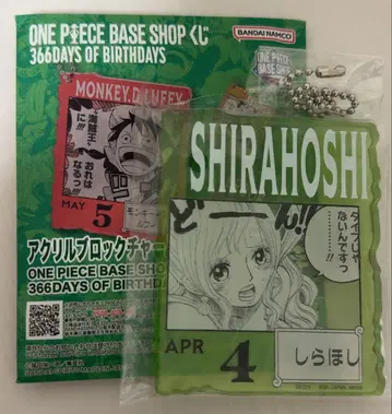 원피스 베이스샵 복권 아크릴 블록 참 시라호시