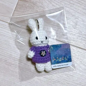 JustDutch 저스트더치 아미구루미 키링 미피 모네