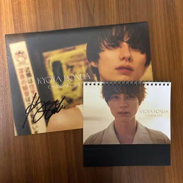 혼다 쿄야 2024 달력 사인 포함