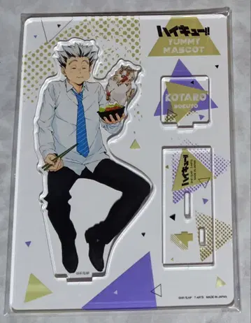 하이큐!! Yummy 마스코트 아크릴 스탠드 플레이트 보쿠토 코타로