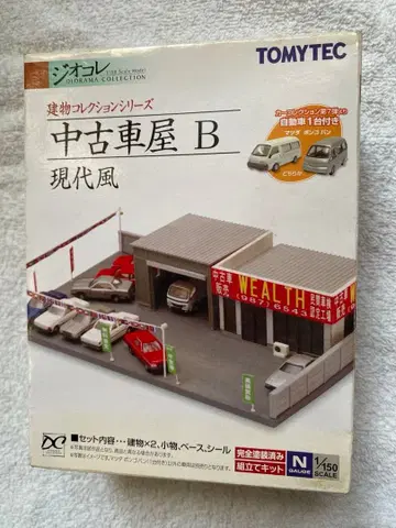 TOMYTEC 지오콜렉션 중고 자동차 가게 B N 게이지 모형