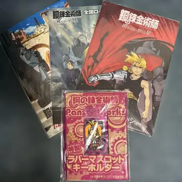 소년 간간 부록 강철의 연금술사, 어떤 마술의 금서목록 등