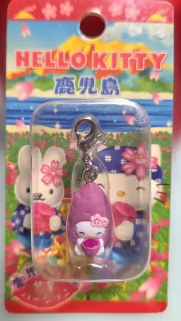 지역 한정 키티 가고시마 한정판 보라색 고구마 버전 2004년 제조