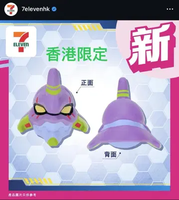 에반게리온 초호기 홍콩 세븐일레븐 한정판 스트레스 해소 볼