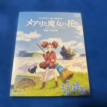 메리와 마녀의 꽃('17 [메리와 마녀의 꽃] 제작위원회) Blu-ray