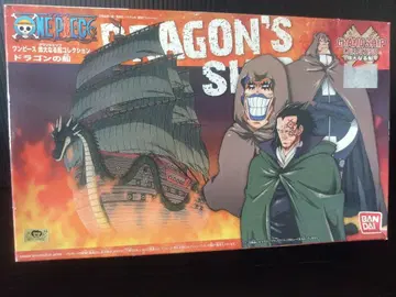 원피스 드래곤의 배