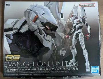 RG 범용 인간형 결전 병기 인조인간 에반게리온 4호기 상자 찌그러짐