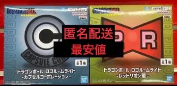 드래곤볼 로고 룸 라이트 2개 세트