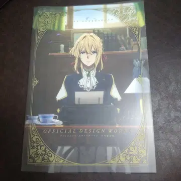 바이올렛 에버가든 공식 설정집