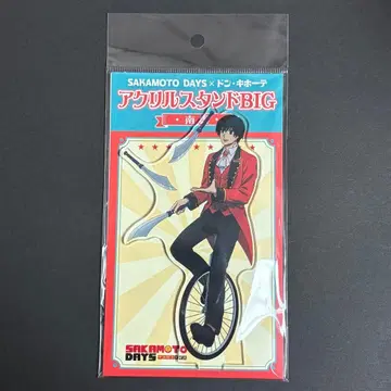 사카모토 데이즈 돈키호테 아크릴 스탠드 서커스단 나구모 요이치