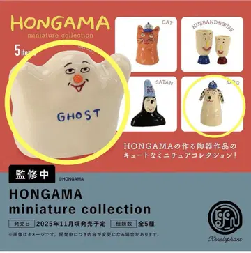 HONGAMA 미니어처 컬렉션 2종 세트