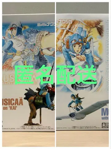 바람계곡의 나우시카 프라모델 2개 세트 지브리