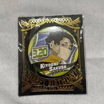 하이큐 생일 캔뱃지 사쿠사 키요오미 2021