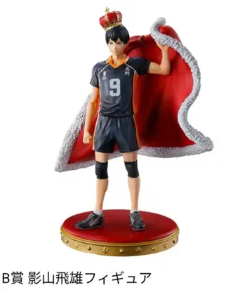 [ 미개봉 새상품 ] BANDAI 카게야마 토비오 피규어