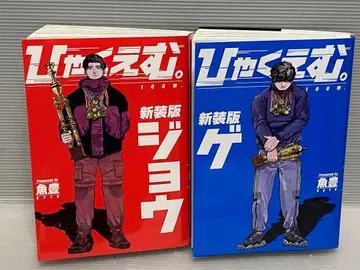 백엠 신장판 상하권 조우게 1권 2권 전권 세트